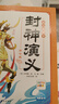 【點(diǎn)讀版】三十六計幼兒美繪本全12冊注音版帶音頻古人兵法智慧圖畫(huà)書(shū)3-6-9歲孩子理解典故拓展文史知識故事書(shū)經(jīng)典名著(zhù)啟蒙讀物 曬單實(shí)拍圖