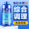 瘋狂石頭亞甲基藍600ml觀賞魚專用白點凈爛身爛尾水霉錦鯉水質調(diào)理非魚藥 曬單實拍圖