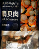 【新貨上市】特大號扇貝肉純野生海捕新鮮扇貝冷凍海鮮帶冰保鮮 扇貝肉400g*4 曬單實(shí)拍圖