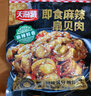 天海藏即食麻辣扇貝肉100g*6袋 夜宵下酒菜海鮮解饞肉質(zhì)飽滿(mǎn)源頭直發(fā) 曬單實(shí)拍圖