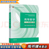 【用過(guò)的書 少量筆跡】 高等數(shù)學(xué)同濟(jì)第八版 第8版 第7版 上下冊(cè) 習(xí)題全解 同濟(jì)大學(xué)數(shù)學(xué)科學(xué)學(xué)院 高等教育出版社 高數(shù) 第8版 上冊(cè)【9787040589818】 曬單實(shí)拍圖
