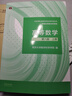 【用過(guò)的書(shū) 少量筆跡】 高等數學(xué)同濟第八版 第8版 第7版 上下冊 習題全解 同濟大學(xué)數學(xué)科學(xué)學(xué)院 高等教育出版社 高數 第8版 上冊【9787040589818】 曬單實(shí)拍圖