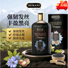 京品【官方】【官方正品】巴基斯坦黑種草籽洗發(fā)500ml 強(qiáng)韌健發(fā)黑發(fā)粗 【1瓶裝】 曬單實(shí)拍圖