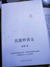 【簽名本】我播種黃金 十三邀封神嘉賓唐諾重磅新作 真正的答案之書(shū) 應(yīng)對(duì)焦慮的黃金書(shū)單 天下D一讀書(shū)人精讀14部經(jīng)典名著 中國(guó)文學(xué)評(píng)論研究閱讀方法 私人書(shū)單 知識(shí)分子的雜文式寫(xiě)作 理想國(guó)圖書(shū)旗艦店 我播 曬單實(shí)拍圖