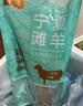 澇河橋 供港寧夏灘羊半扇羊排凈重3斤/袋 生鮮羊肉燒烤食材 曬單實(shí)拍圖