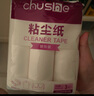 初舍（CHUSHE）粘毛卷紙粘毛滾筒可撕式粘毛器替換紙粘寵物貓狗毛衣服去頭發(fā)神器 16cm替換紙芯：15卷（共900撕） 曬單實(shí)拍圖