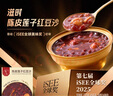 滋時陳皮蓮子紅豆沙12碗即食早餐八寶粥懶人速食粥禮品營養(yǎng)品 曬單實拍圖