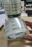 天章(TANGO)超透明膠帶60mm*91.4米50um*5卷裝高粘不易斷膠布封箱寬打包快遞工廠(chǎng)車(chē)間物流辦公家用0098 曬單實(shí)拍圖