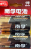南孚1號堿性電池2粒 大號電池 適用于熱水器/煤氣燃氣灶/手電筒/電子琴/掛鐘等 LR20-2B 曬單實(shí)拍圖
