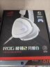 ROG棱鏡2頭戴式游戲耳機(jī) 無(wú)線三模連接 Speednova技術(shù)輕量化電競(jìng)耳機(jī)環(huán)繞7.1音效 3.5mm 月耀白三角洲 曬單實(shí)拍圖