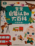 寶寶巴士jojo點讀筆幼兒早教機1-3歲兒童啟蒙繪本玩具睡前故事機生日禮物 【基礎認知】1-3歲/赳赳點讀筆 曬單實拍圖