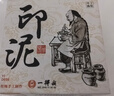 【全網(wǎng)低價】一得閣仿宮廷朱磦朱砂手印篆刻印章紅色書畫書法印泥盒古法傳統(tǒng)手工傳統(tǒng)書畫印泥15g 曬單實拍圖