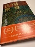 【自營(yíng)包郵】繾綣與決絕 電視劇 生萬(wàn)物 原著小說(shuō) 楊冪 歐豪 等主演（修訂版） 趙德發(fā)  入圍茅盾文學(xué)獎(jiǎng) 人民文學(xué)出版社 小說(shuō) 曬單實(shí)拍圖