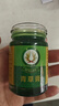 稻穗泰國青草膏原料進口藥膏清涼油風油精蚊蟲叮咬止癢暈車提神50g 曬單實拍圖