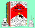 半小時(shí)漫畫(huà)經(jīng)濟學(xué)系列（共4冊）（用特別有趣的方式，講清楚特別艱深的經(jīng)濟學(xué)原理。） 春運旅途書(shū)單 曬單實(shí)拍圖