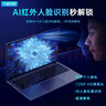 HWIEⅠ MoteBook【官方補貼20%】2025筆記本電腦13代酷睿I7高性能處理器輕薄商務(wù)辦公全能本AI超級終端 MoteBook高性能酷睿I7旗艦版【銀】 32G內存+1TB固態(tài)硬盤(pán) 官方正 曬單實(shí)拍圖