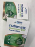 雀巢健康科學(xué)佳膳智穩主食伴侶 桑葉添加護衛血糖 碳水阻斷大餐救星營(yíng)養餐拌粉 4盒裝【2g*14袋/盒】 曬單實(shí)拍圖