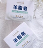 紅衛(wèi)羊脂皂120g*5塊香皂沐浴洗臉洗澡二合一肥皂手工男女通用潔面肥皂 曬單實(shí)拍圖