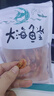 九節蝦干整只對蝦干即食蝦干大號烤蝦干斑節蝦干水產(chǎn)零食海鮮干貨 炭烤九節蝦干約80只 100g(凈重) 曬單實(shí)拍圖