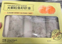 山姆 大顆粒魚籽蝦滑 800g(200g*4) -800g 曬單實(shí)拍圖