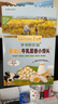 爺爺的農場(chǎng)嬰幼兒牛乳蛋香小饅頭78g 無(wú)添加寶寶零食 嬰兒零食6-12個(gè)月 曬單實(shí)拍圖