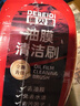 迪加倫汽車玻璃油膜擦去除強力去前擋側窗后視鏡污鍍膜晶清洗潔刷祛除劑 曬單實拍圖