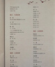唐詩三百首 人教版名著閱讀課程化叢書 初中語文教科書配套書目 九年級上冊 曬單實拍圖