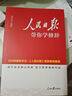[官方指定正版] 套裝4冊 2025高中版人民日版教你寫(xiě)好文章：技法與指導+熱點(diǎn)與素材+金句與使用+帶你學(xué)修辭 高中生作文素材優(yōu)美句子積累例文范文美文賞析高考高分滿(mǎn)分作文寫(xiě)作方法指導 人民日報 曬單實(shí)拍圖