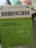 5盒裝福人 葡萄糖酸鈣鋅口服溶液10ml*24支液體鈣兒童鈣嬰兒鈣青少年中老年孕婦補(bǔ)鈣寶寶鈣補(bǔ)賴氨酸發(fā)育遲緩 曬單實(shí)拍圖