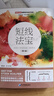 短線(xiàn)法寶：神奇N字結構盤(pán)口操作法（第3版） 曬單實(shí)拍圖