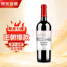 王朝天山解百納干紅葡萄酒750ml*1瓶 精美單支嘗鮮 國產(chǎn)紅酒 七夕禮物 曬單實拍圖
