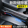 迪加倫汽車(chē)座椅防掉落縫隙塞條車(chē)載儲(chǔ)物收納盒車(chē)內(nèi)飾填收納手機(jī)支架座槽 曬單實(shí)拍圖