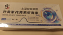 修正葉黃素花青素蝦青素水凝膠眼罩膜 眼睛干澀疲勞成人兒童冷敷眼貼 曬單實(shí)拍圖