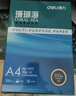 得力（deli）珊瑚海A4打印紙 80g500張*10包一箱 雙面使用 加厚復(fù)印紙 整箱5000張7430【銷冠系列】 曬單實拍圖