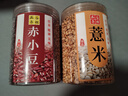 炒熟赤小豆薏米新貨組合裝薏仁米薏米仁紅豆雜糧除濕粥祛濕茶 炒薏米+炒赤小豆共800克罐裝 曬單實(shí)拍圖