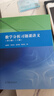 數學(xué)分析習題課講義（第2版）（上冊） 曬單實(shí)拍圖