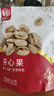 華味亨開(kāi)心果250g/袋 每日堅果炒貨原色家庭裝休閑零食 曬單實(shí)拍圖