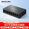 水星（MERCURY）SG108D 8口千兆交換機(jī) 網(wǎng)線網(wǎng)絡(luò)分線器 家用宿舍監(jiān)控分流器 鋼殼散熱兼容百兆 曬單實(shí)拍圖