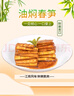 樓外樓油燜春筍手剝脆筍鮮嫩爽口家常杭州特產(chǎn)休閑美味即食零食江南味道 油燜筍200g*2袋 曬單實(shí)拍圖