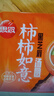 思念小柿也如意黑芝麻核桃小小湯圓240g20顆早餐元宵甜品速凍食品生鮮 曬單實(shí)拍圖