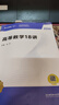 【官方正版 全新升級】啟航教育2026考研數學(xué)張宇強化36講 張宇強化27講 高等數學(xué)18講 線(xiàn)性代數9講 概率論與數理統計9講 考研數學(xué)一數學(xué)二數學(xué)三 自選 強化進(jìn)階【數二】27講+真題(強化篇)+ 曬單實(shí)拍圖