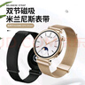 威千圖適用華為GT5/5pro/GT4/WATCH5表帶女士米蘭尼斯磁吸表帶時尚女生款41mm丨18MM接口【淺金色】 曬單實拍圖