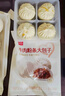 西貝莜面村牛肉粉條包子320g 4個(gè) 兒童早餐包子 速食面點(diǎn) 早餐半成品 曬單實(shí)拍圖