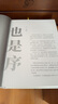 【新華正版包郵】生命中所有的燦爛都將用寂寞來(lái)償還 花城出版社 徐東 著 書籍 圖書 曬單實(shí)拍圖