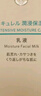 珂潤（Curel）保濕化妝水I 150ml清爽型爽膚水 護(hù)膚品 敏感肌適用 成毅代言 曬單實(shí)拍圖