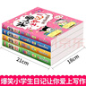 米小圈上學(xué)記二年級注音版全套4冊正版圖書(shū) 帶拼音讀物兒童漫畫(huà)書(shū)籍 快樂(lè )大語(yǔ)文系列課外書(shū)小學(xué)生二年級課外閱讀必讀書(shū)籍兒童繪本兒童書(shū)姜小牙上學(xué)記 如果我有時(shí)光機 大自然小秘密 一籮筐的快樂(lè ) 新同桌的煩惱 曬單實(shí)拍圖