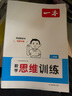 一本預(yù)備二年級(jí)語(yǔ)文+數(shù)學(xué)（2冊(cè)）2026小學(xué)同步預(yù)習(xí)課本知識(shí)提前學(xué)計(jì)算能力思維訓(xùn)練暑假銜接作業(yè)必刷題 曬單實(shí)拍圖