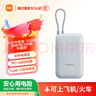 小米（MI）【3C認(rèn)證】小米充電寶移動電源 10000  自帶線雙向快充口袋版 電源 灰藍(lán)色可上飛機(jī)/火車 曬單實(shí)拍圖