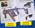 全套10冊 王牌兵器 兒童軍事百科全書(shū)現代兵器雜志大全書(shū)世界兵器大百科少兒科普類(lèi)圖書(shū)名刃手槍機槍沖鋒槍步槍坦克戰斗機轟炸機 全10冊王牌兵器 曬單實(shí)拍圖