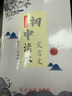 2025年初中文言文讀本 六七年級新版 上海初中語(yǔ)文文言文讀本 中考課外文言文古詩(shī)文 光明日報出版社 曬單實(shí)拍圖